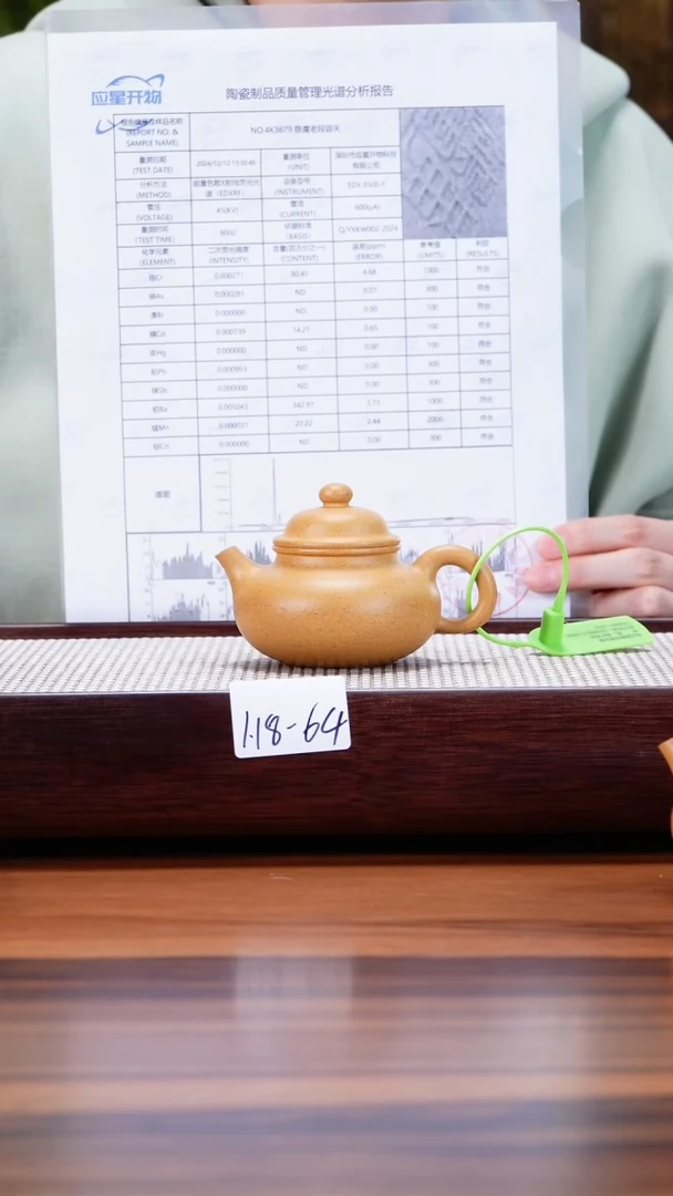 【闪购商品】紫砂茶壶1.18-64 古法陈腐老段容天