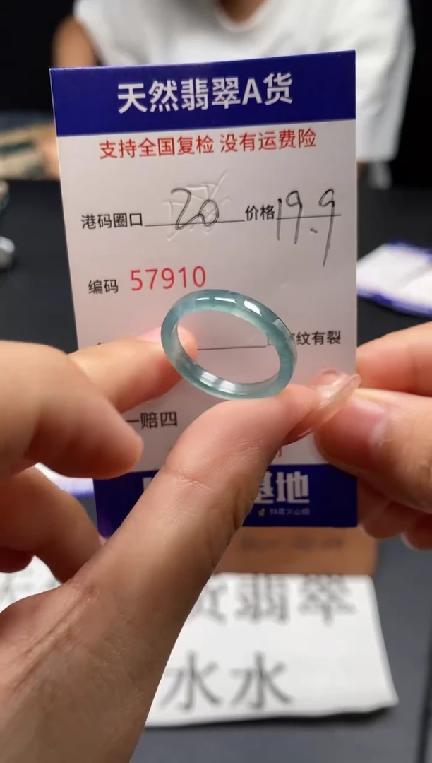 未镶嵌戒指翡翠天然A货翡翠7910