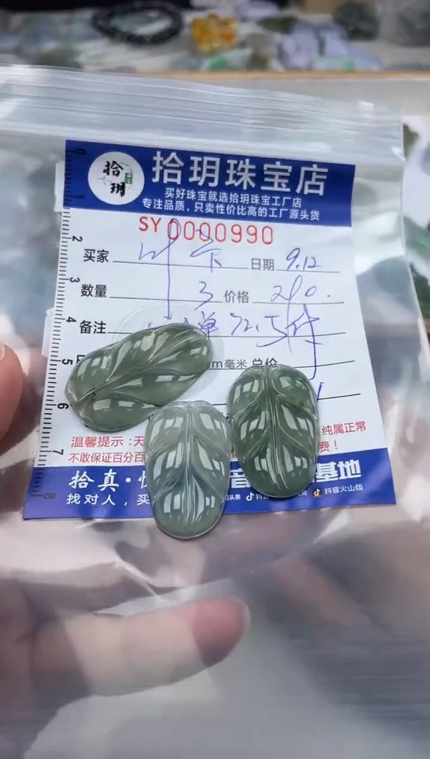 颈饰未镶嵌翡翠叶****帝翡翠挂件叶子990