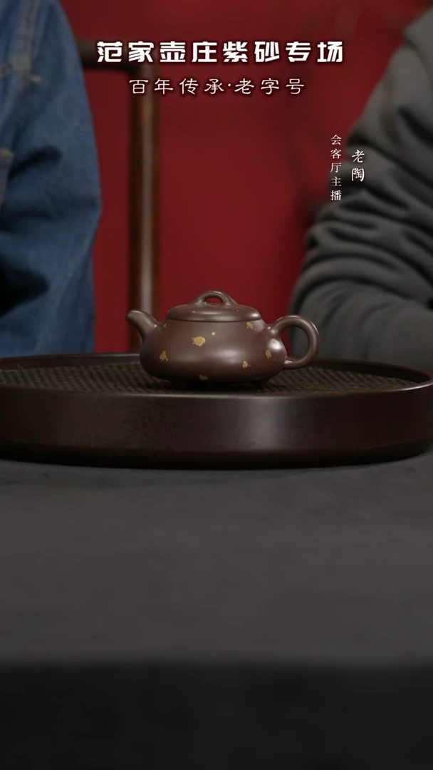 【闪购商品】紫砂茶壶陶JTT88李霞洒金汉棠石瓢深紫泥200