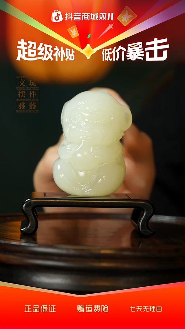 玉《灵猴献瑞》手把件摆件