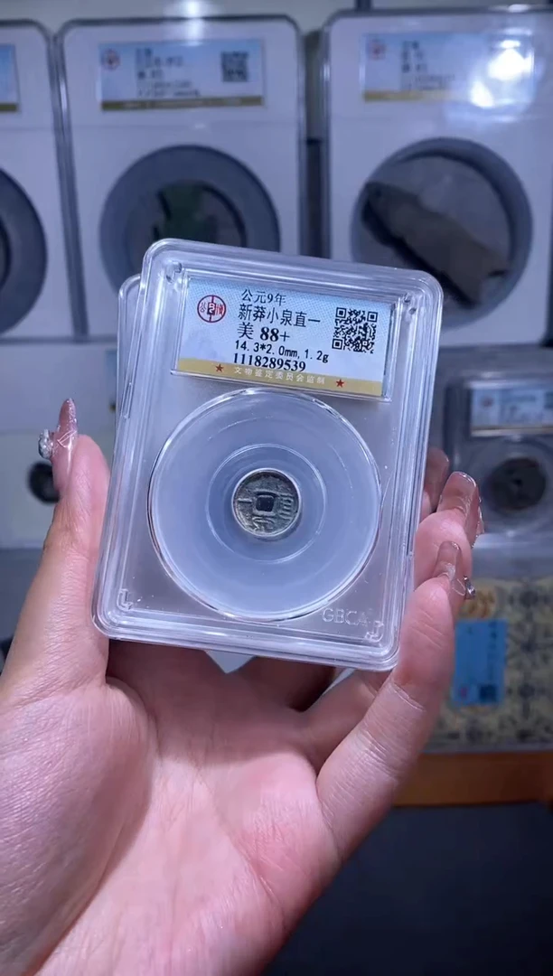 【闪购商品】铜品泉 小泉直一一枚