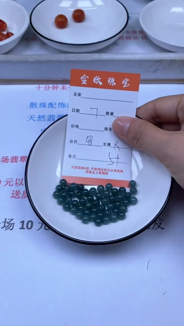 翡翠未镶嵌颈饰雪欣散珠定制diy