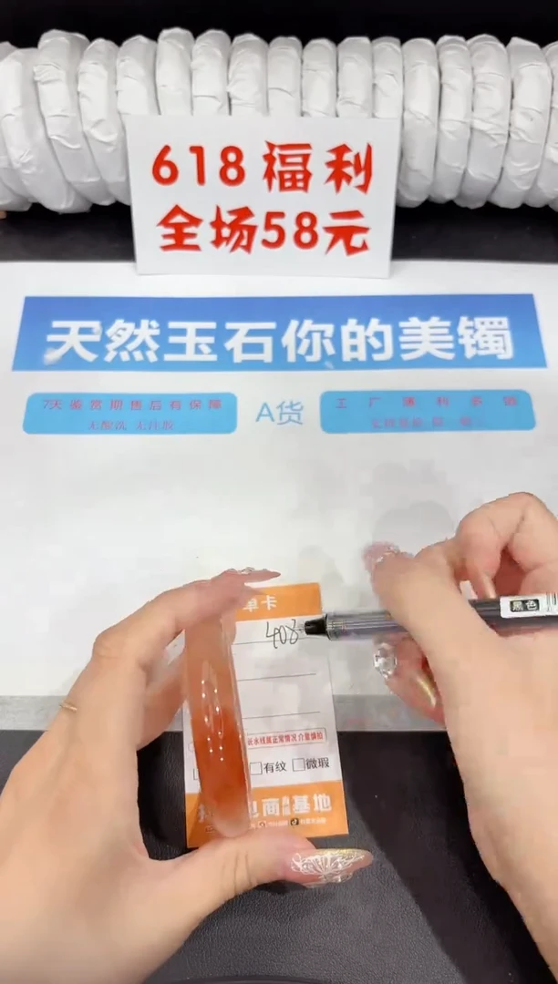 石英质玉手镯未镶嵌408-52