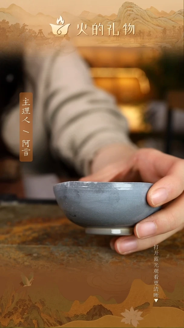 火的礼物匠心器物7337