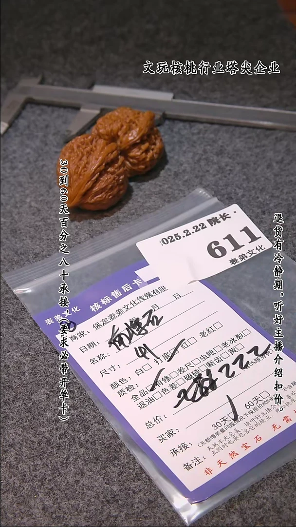 【闪购商品】文玩核桃把件611南疆石