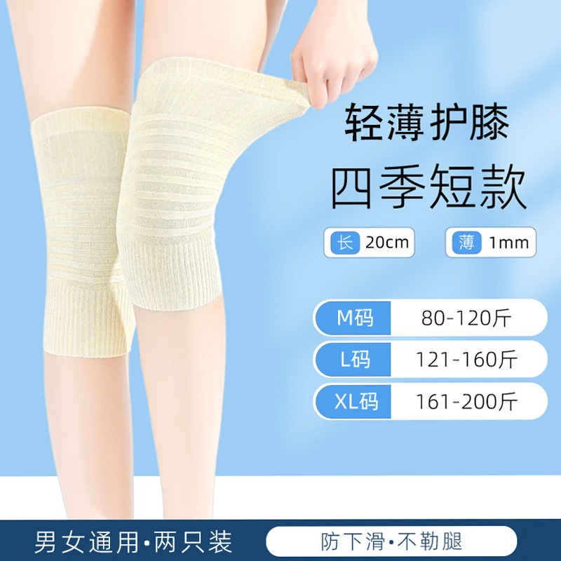 夏季空调房护膝新升级女士无痕防寒男老年人防滑内穿护膝盖不闷汗