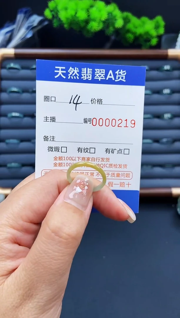 翡翠戒指未镶嵌戒圈