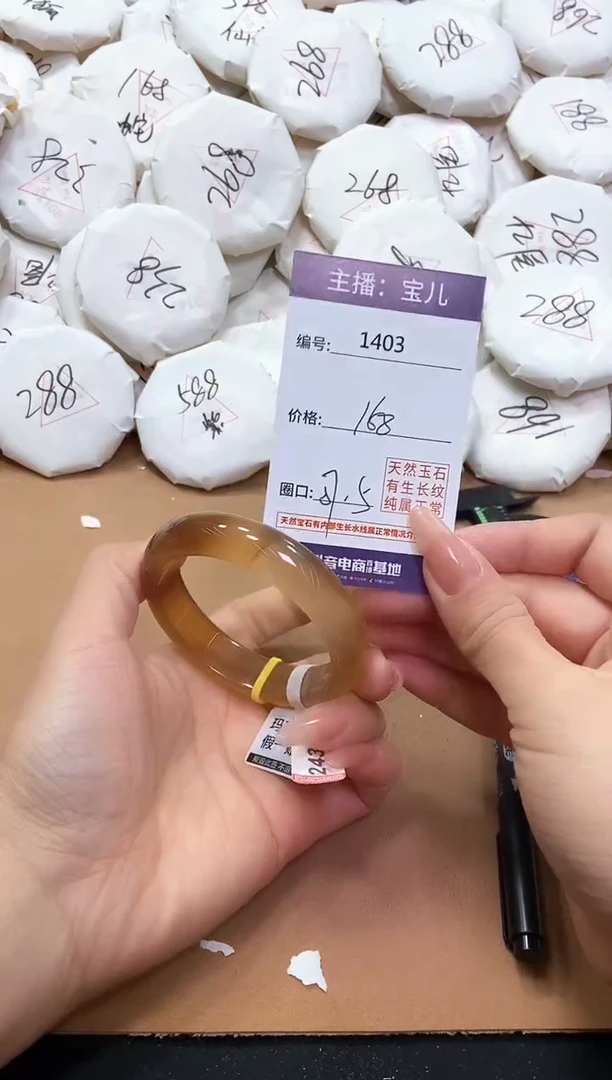 【闪购商品】玛瑙/玉髓手镯未镶嵌1403