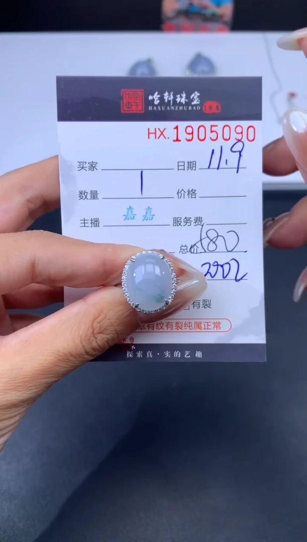 未镶嵌挂件翡翠哈轩 戒指1