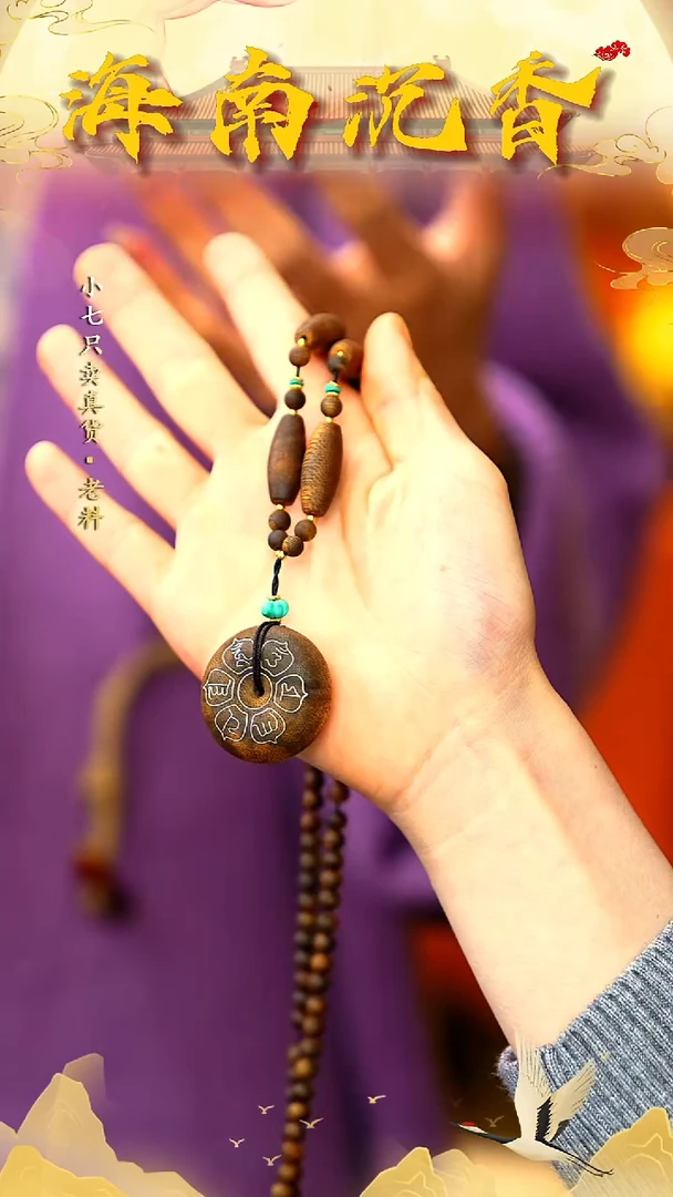 沉香吊坠M***n海南老白棋原母树树头料精品项链吊坠-孤品