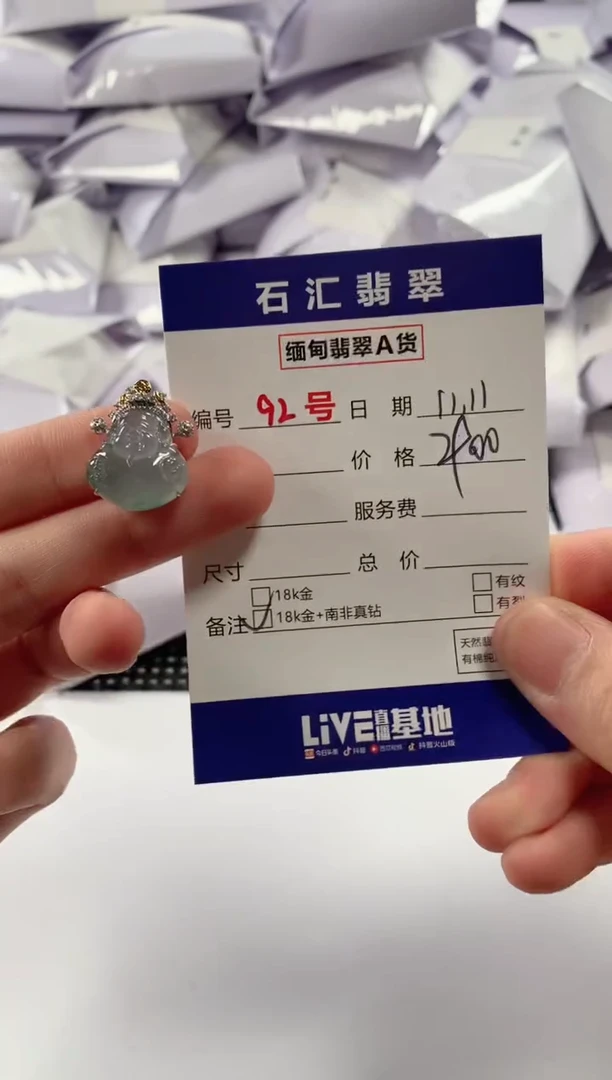 颈饰18K金镶嵌翡翠1