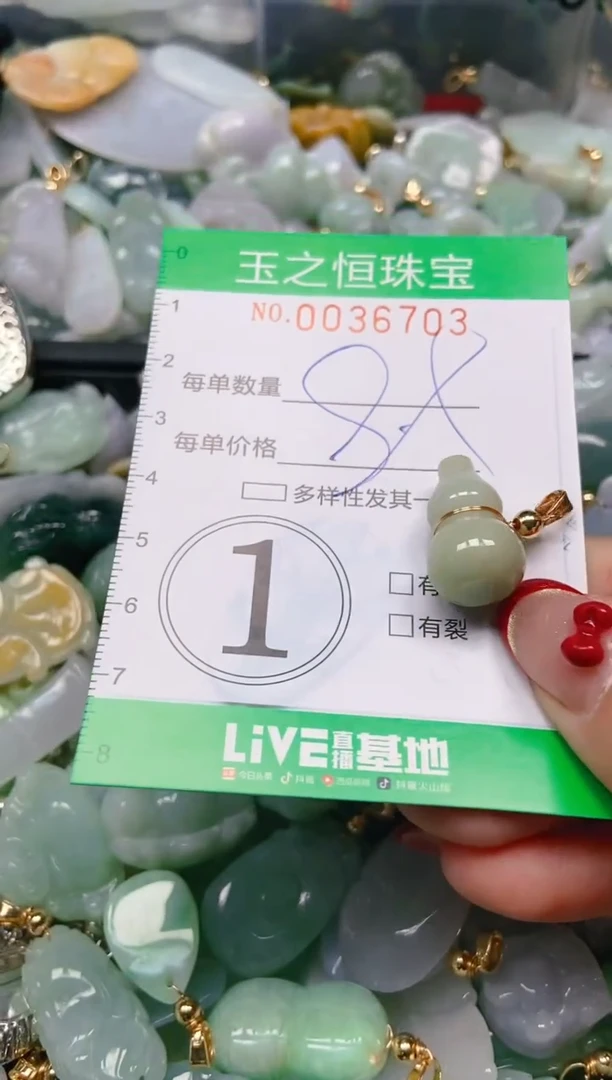 【闪购商品】翡翠颈饰未镶嵌闪购0036703