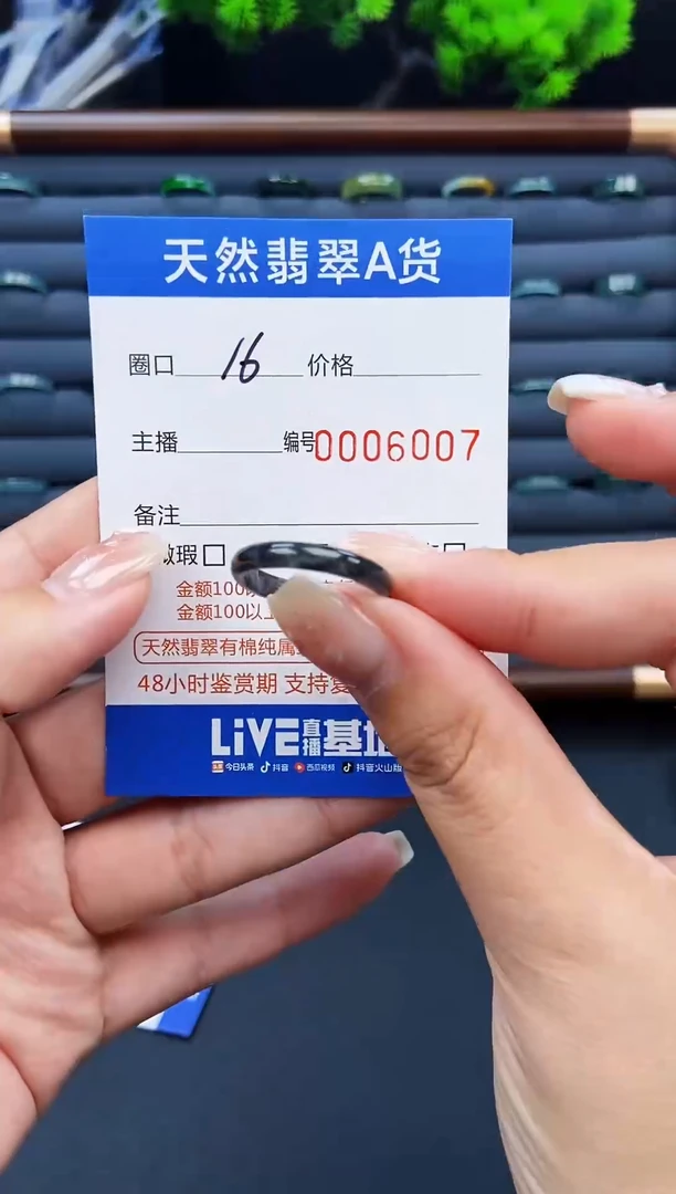 翡翠戒指未镶嵌 戒圈