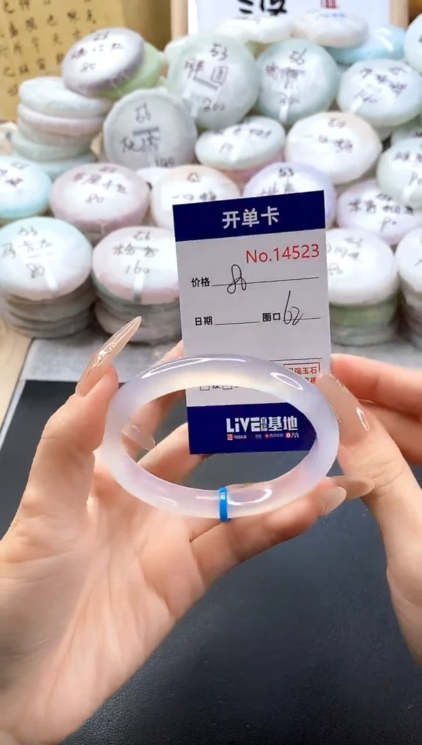 手镯玛瑙/玉髓未镶嵌14523圈口62