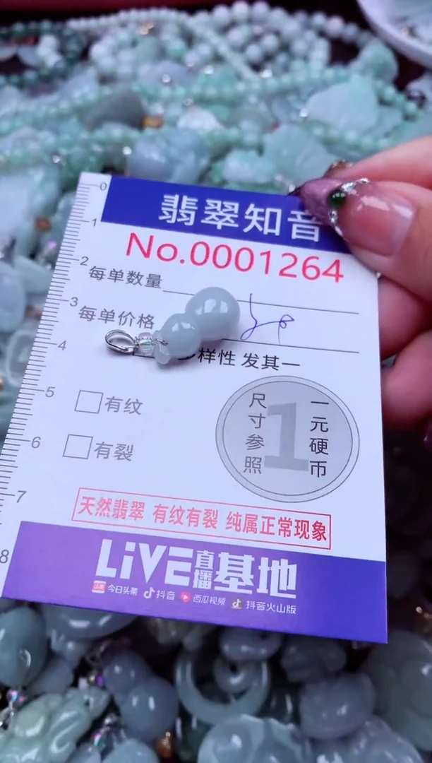 吊坠(不含链)未镶嵌翡翠1264