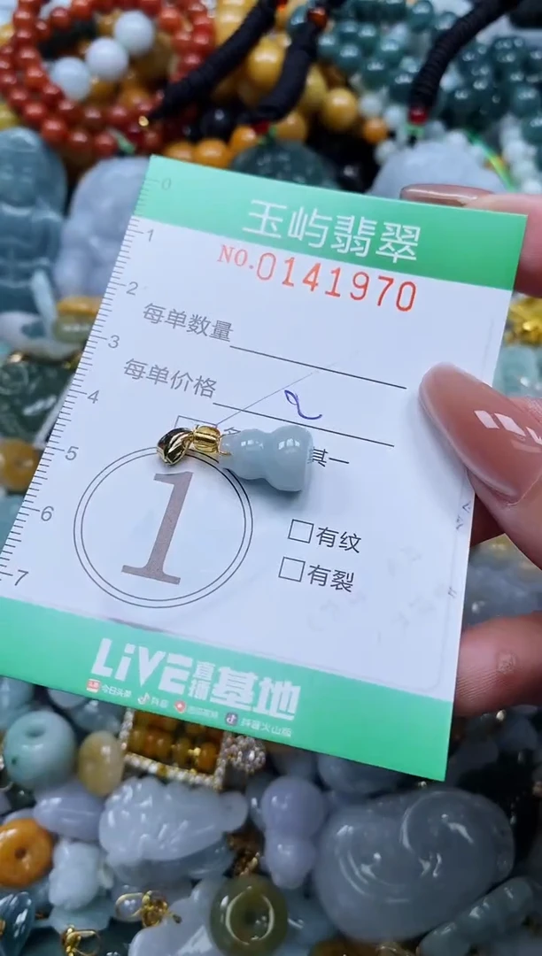 翡翠未镶嵌颈饰闪购0141970多样性发其一