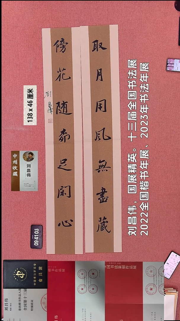 书法112    刘老师书法作品