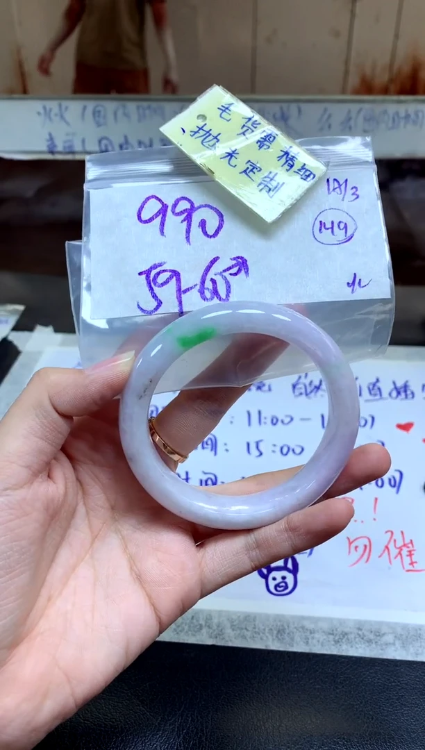 【闪购商品】定制翡翠未镶嵌手镯毛货需精细抛光+多人+990元