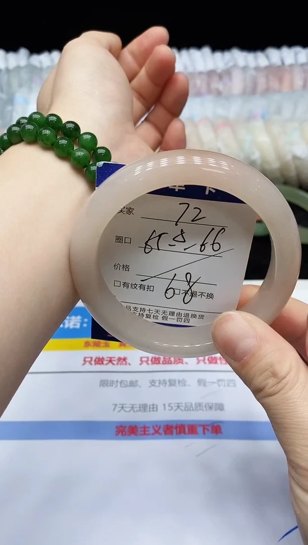 未镶嵌手镯石英质玉72