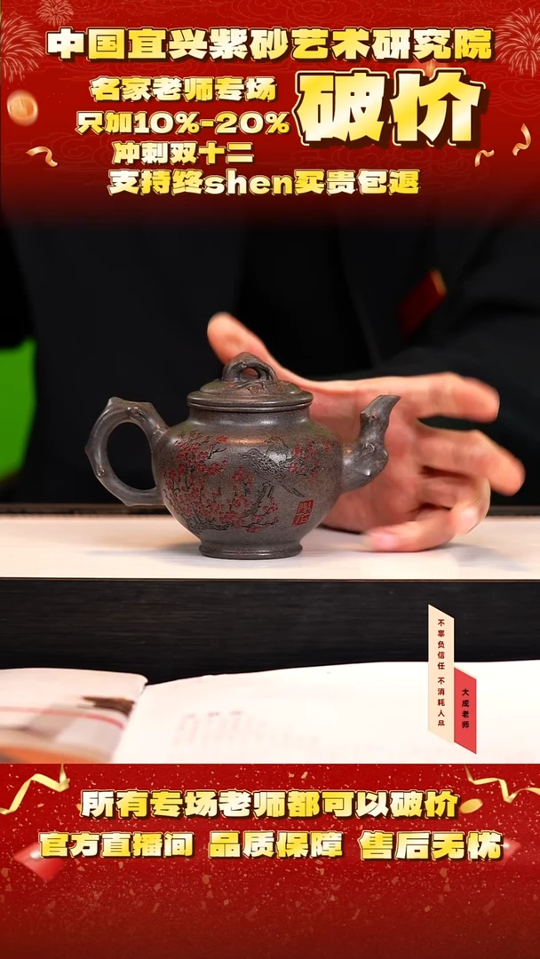 茶壶紫砂80号范 冰糯古天青 260cc左右