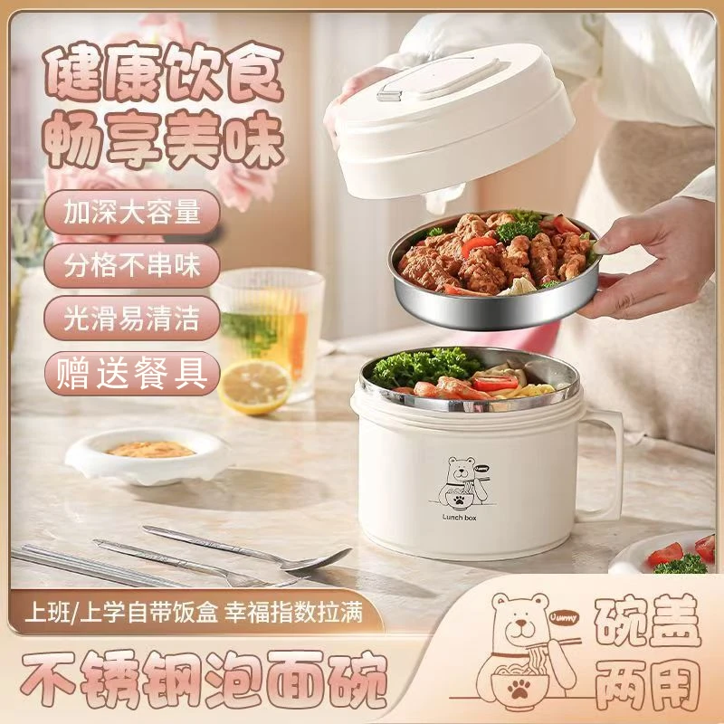 不锈钢白色餐杯+菜格+碗盖【快餐杯】送餐具泡面碗水果碗厨房配件