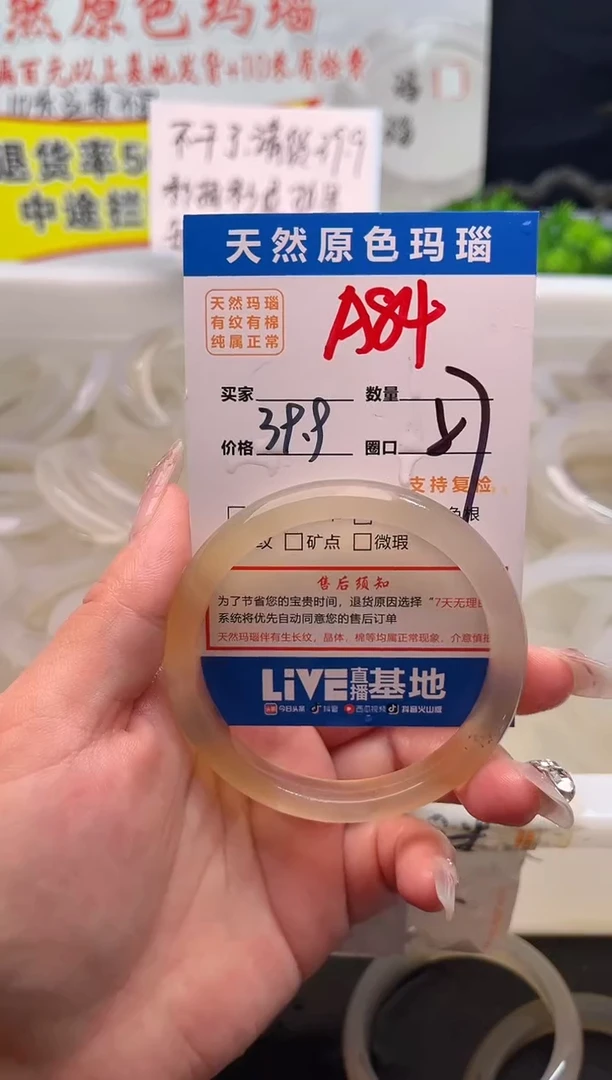 手镯玛瑙/玉髓未镶嵌A84
