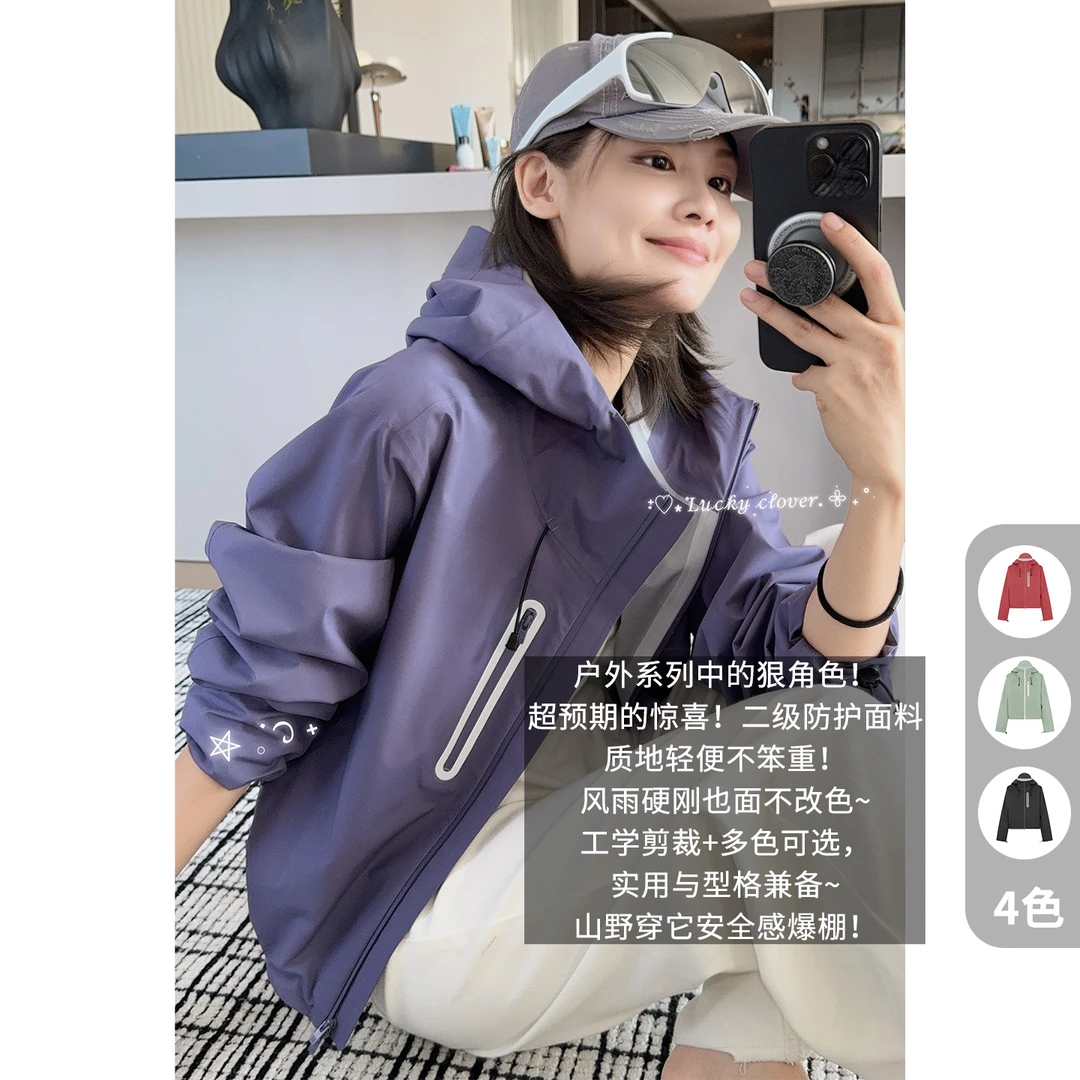 A美洋MEIYANG 漫游者冲锋衣【商场同款】耐磨抗沾湿撞色条外套-周三
