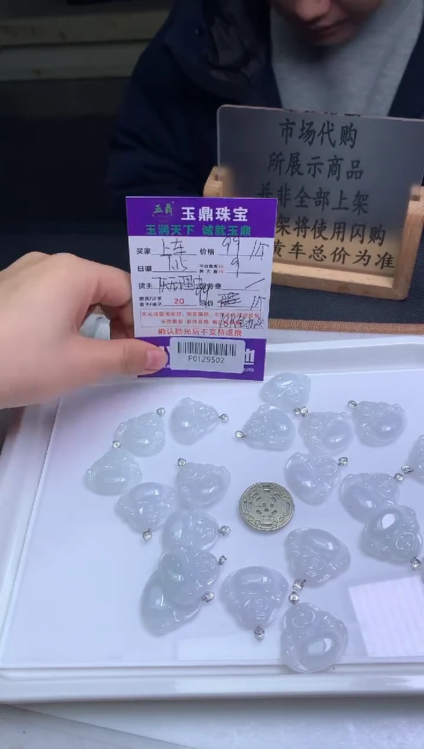 【闪购商品】翡翠吊坠(不含链)18K金镶嵌多样性发其一-F0129502