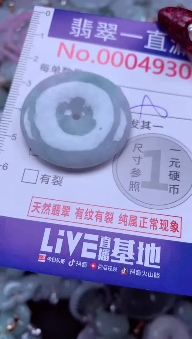 吊坠(不含链)未镶嵌翡翠4930