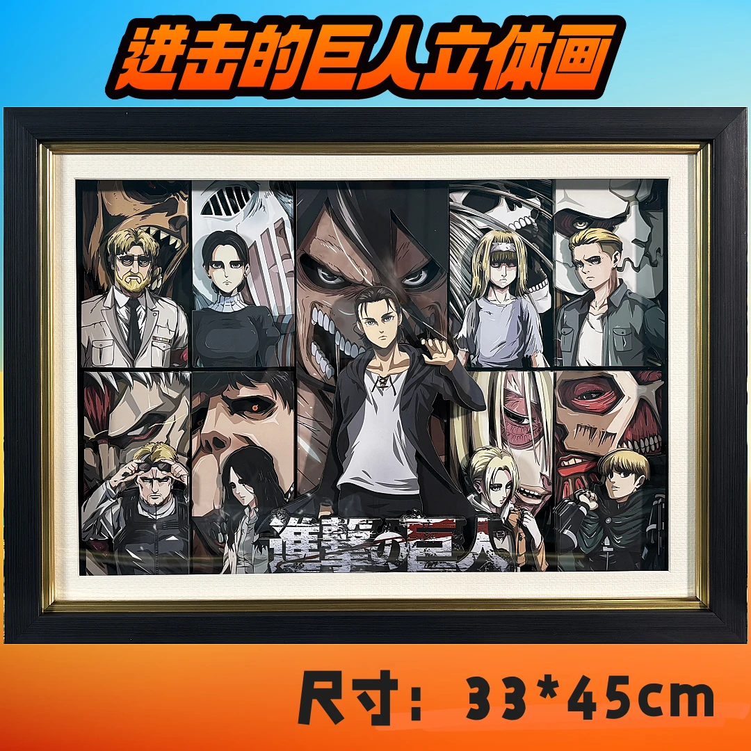 进击的巨人立体画框手工制作艾伦三笠八大巨人尤弥尔手办卡通动漫