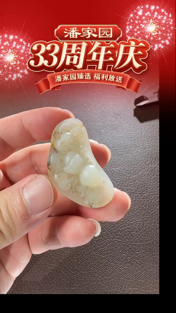 颈饰未镶嵌和田玉148-LSY-1219-和田玉-喜事连连-新疆-43*24*13mm