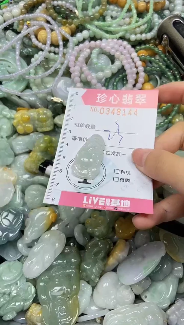 颈饰未镶嵌翡翠闪购0348144