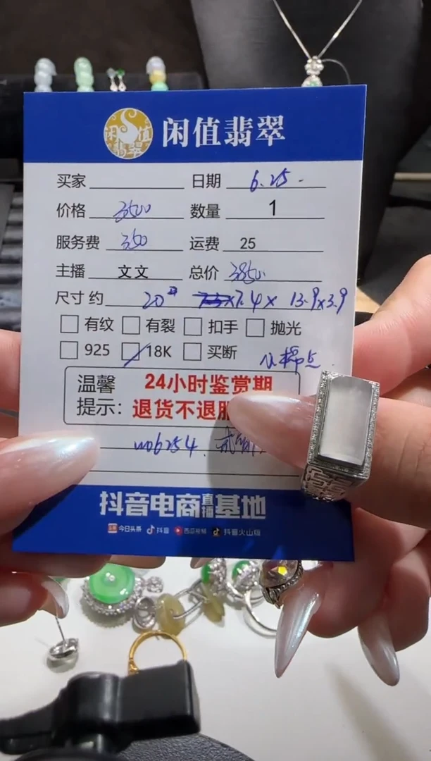 翡翠戒指18K金镶嵌翡翠戒指