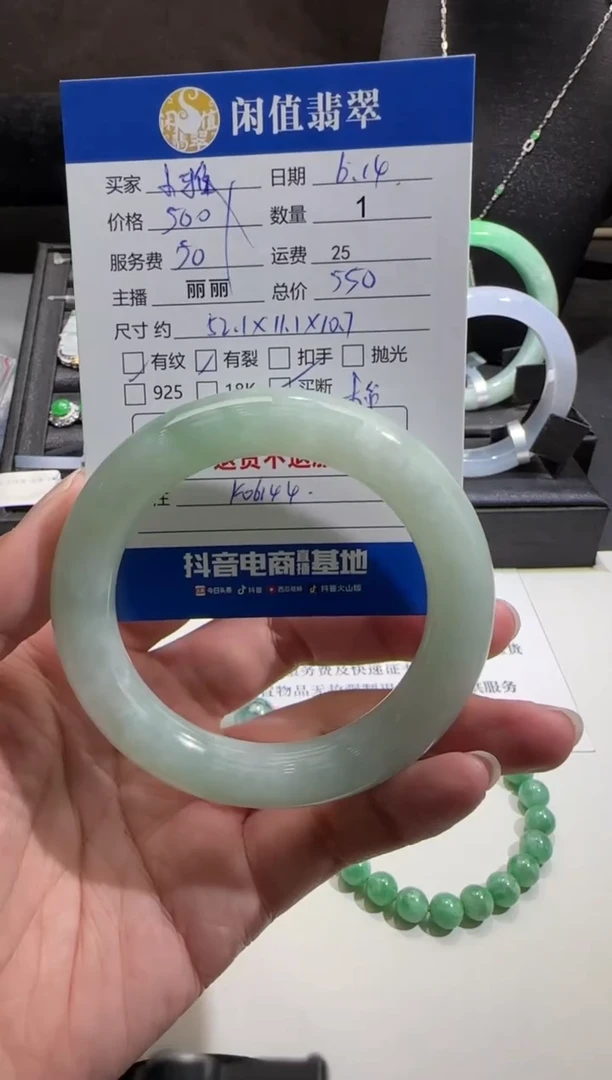 翡翠手镯未镶嵌小**娜翡翠手镯