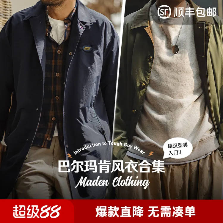 【巴尔玛肯风衣合集】马登工装美式休闲松中长款薄大衣外套男春夏