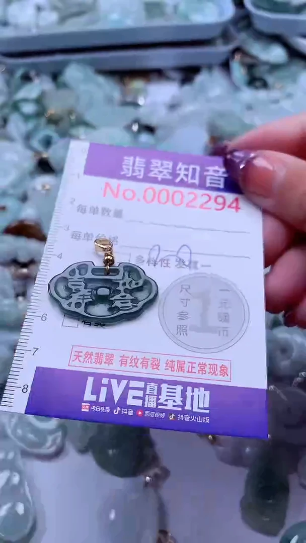 翡翠未镶嵌吊坠(不含链)2294