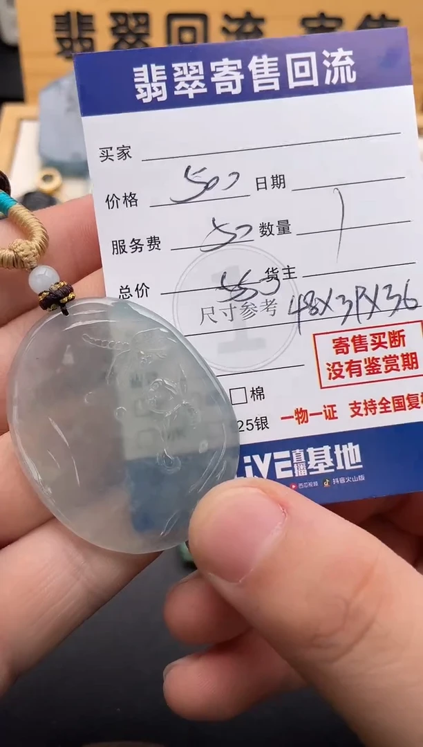 颈饰未镶嵌翡翠10146328