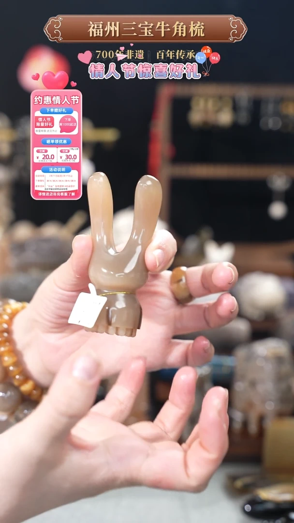 【闪购商品】梳香迎新春特惠价