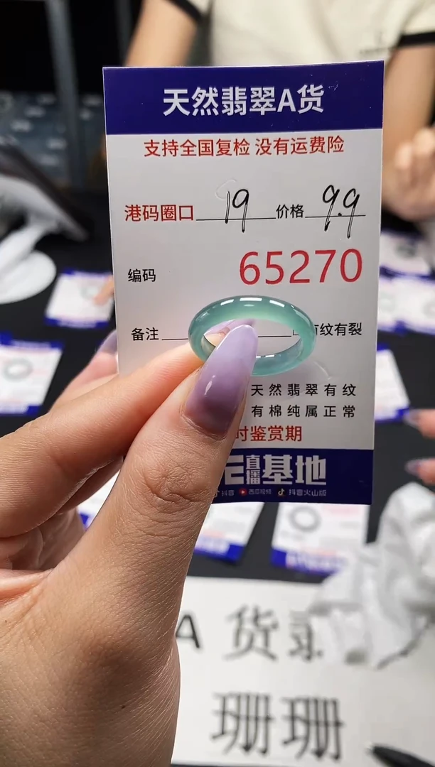 未镶嵌戒指翡翠天然A货翡翠5270