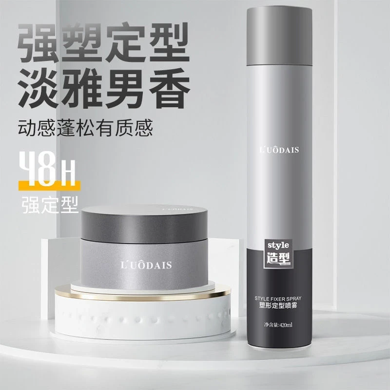 发胶喷雾定型男士哑光清香啫喱水膏持久蓬松干胶摩丝发泥发蜡男女