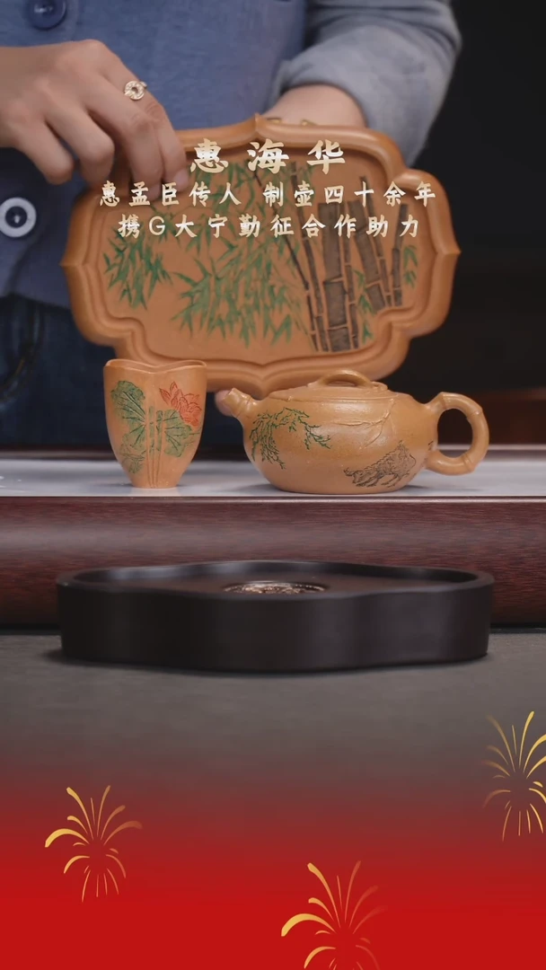 【闪购商品】紫砂茶杯惠海华/梨皮黄金段/咏竹套组/220cc
