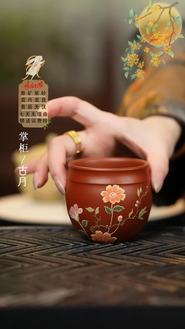 FS1216朱泥“画春眉”主人杯130cc