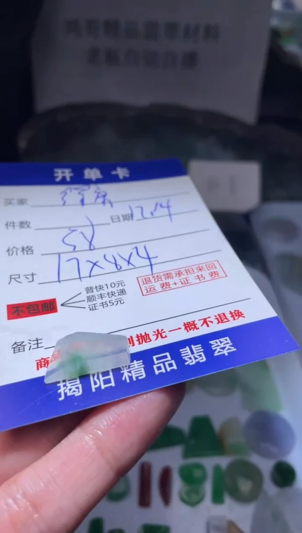 未镶嵌定制翡翠绿*翡翠边角料