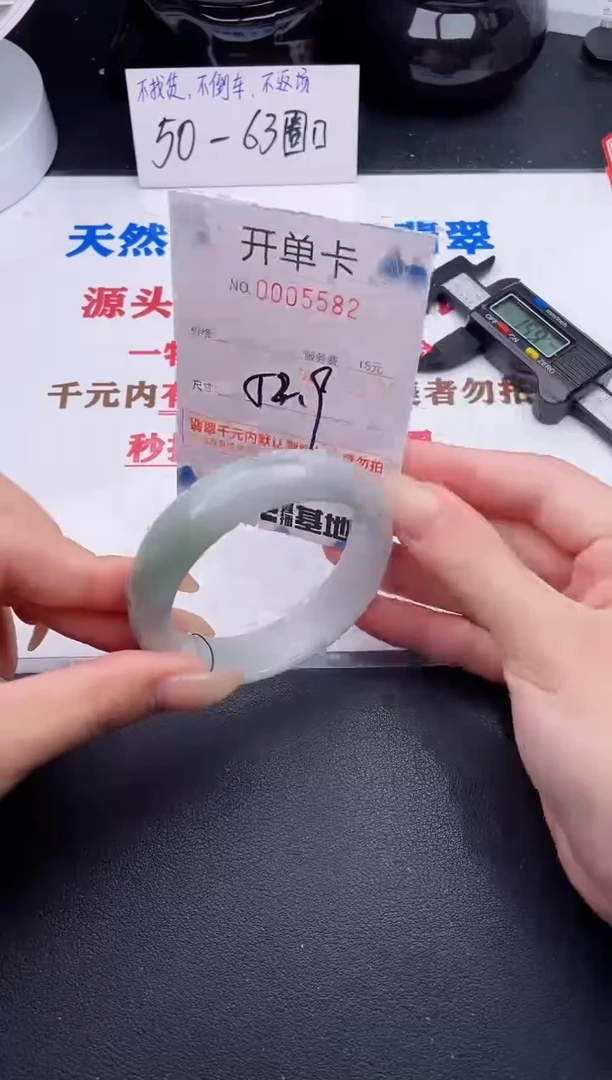 未镶嵌手镯翡翠82