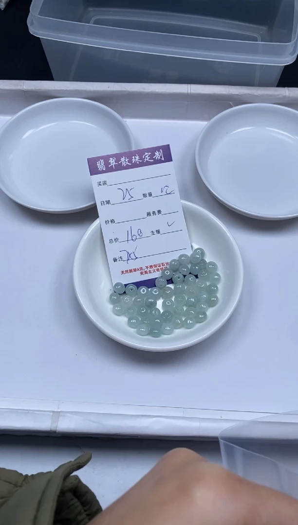 【闪购商品】翡翠颈饰未镶嵌贞城散珠批发DIY
