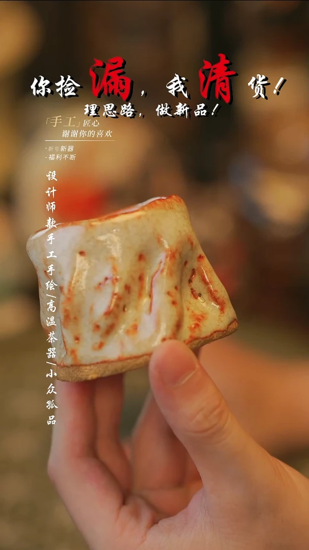 {溯本造物}瓷片*** 057