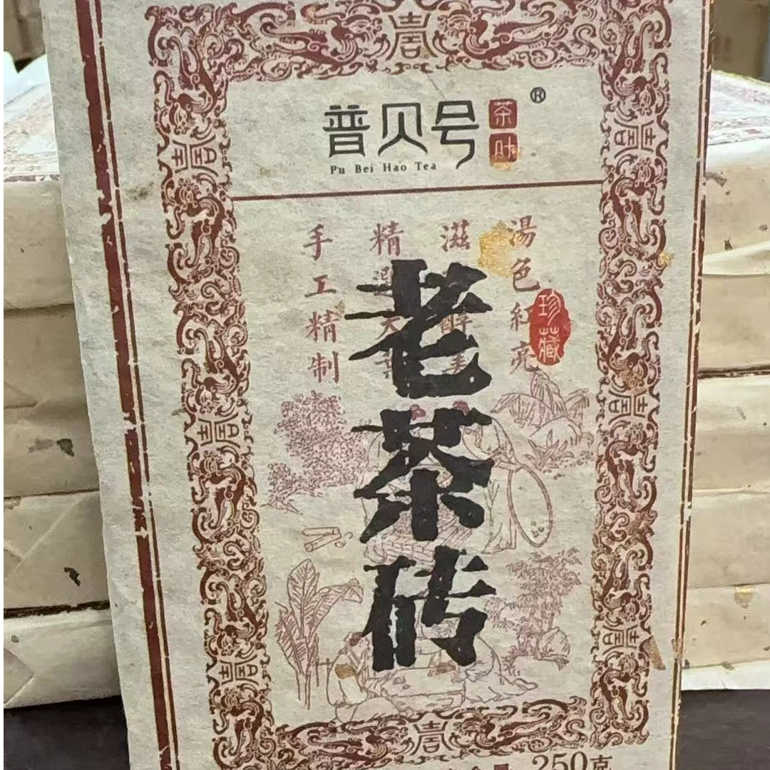 2021老茶砖 熟茶 砖茶 250g