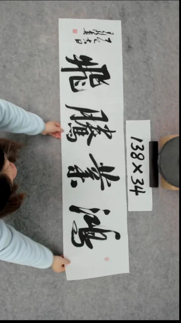 书法吕老师书法作品