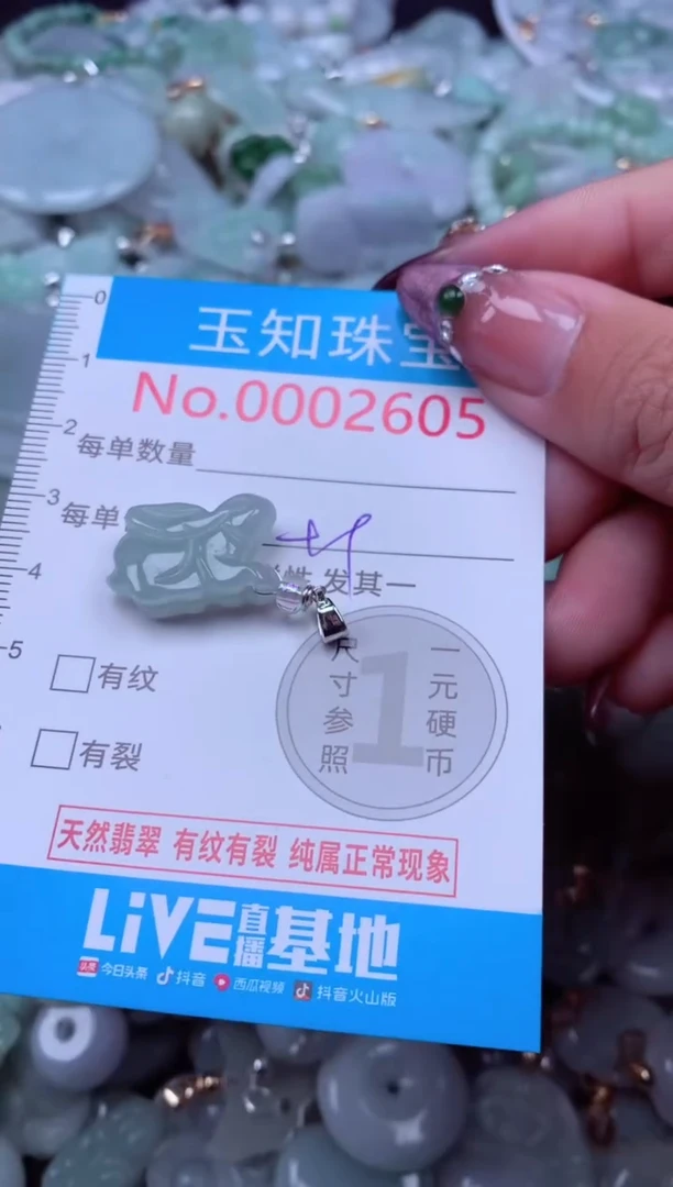 吊坠(不含链)未镶嵌翡翠2605